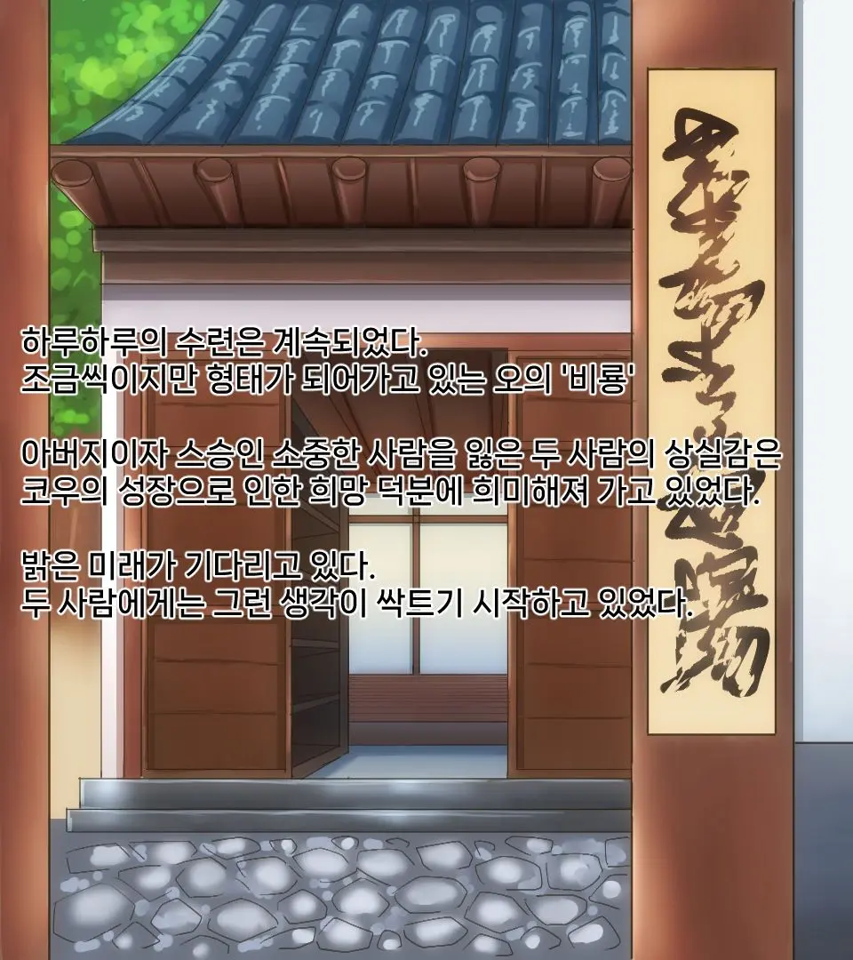 Ore Ga Haiboku Shita Sei De... Ikkagetsukan Gedou To No Dousei O Shiirareru Saiai No Iinazuke | 내가 패배한 탓에... ~한 달 동안 외도와 동거를 강요당하는 가장 사랑하는 약혼녀~